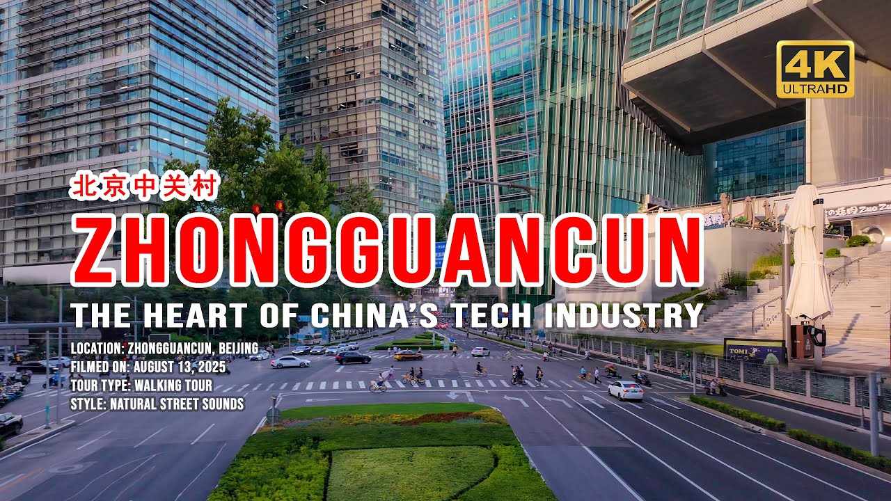 Beijing China Walking Tour | Beijing’s Zhongguancun | China’s Silicon Valley in 4K/60p#china