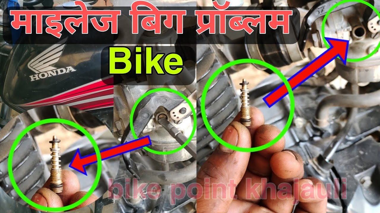 Honda dream yuga mileage setting | Honda bike mileage problem Kaise solve Karen