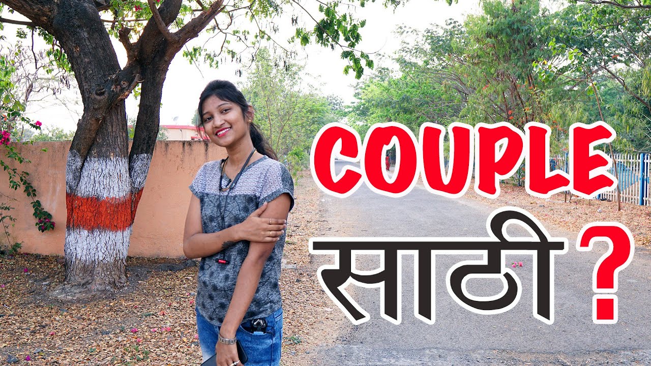 लातूर मध्ये COUPLE साठी.... ?😮  GAPPA GOSHTI BY LATUR YOUTUBER