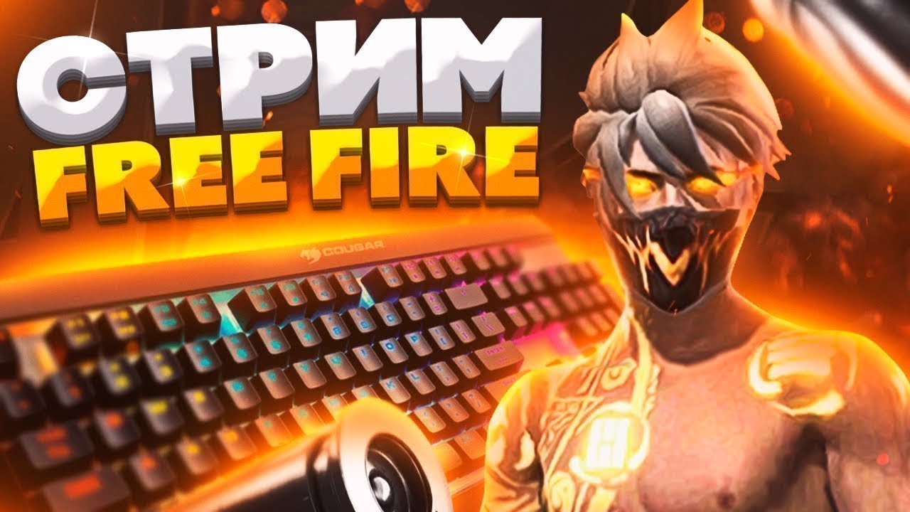 Стрим фф🔥 Проверки в ZXC gaming каждые 5 лайков, Комнаты с подписчиками😍🔥 #freefire #shorts