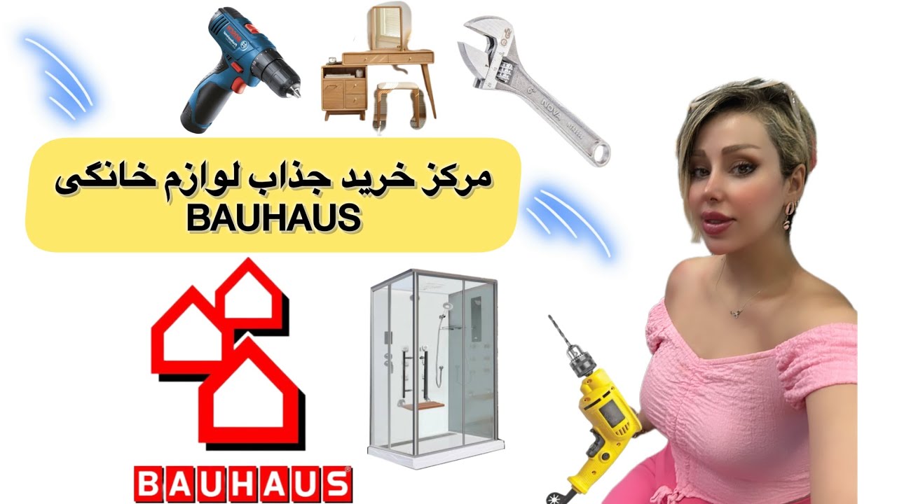 مرکز خرید ابزار آلات و لوازم خونه در ترکیه_ مرکز خرید ابزارآلات در استانبول BAUHAUS 