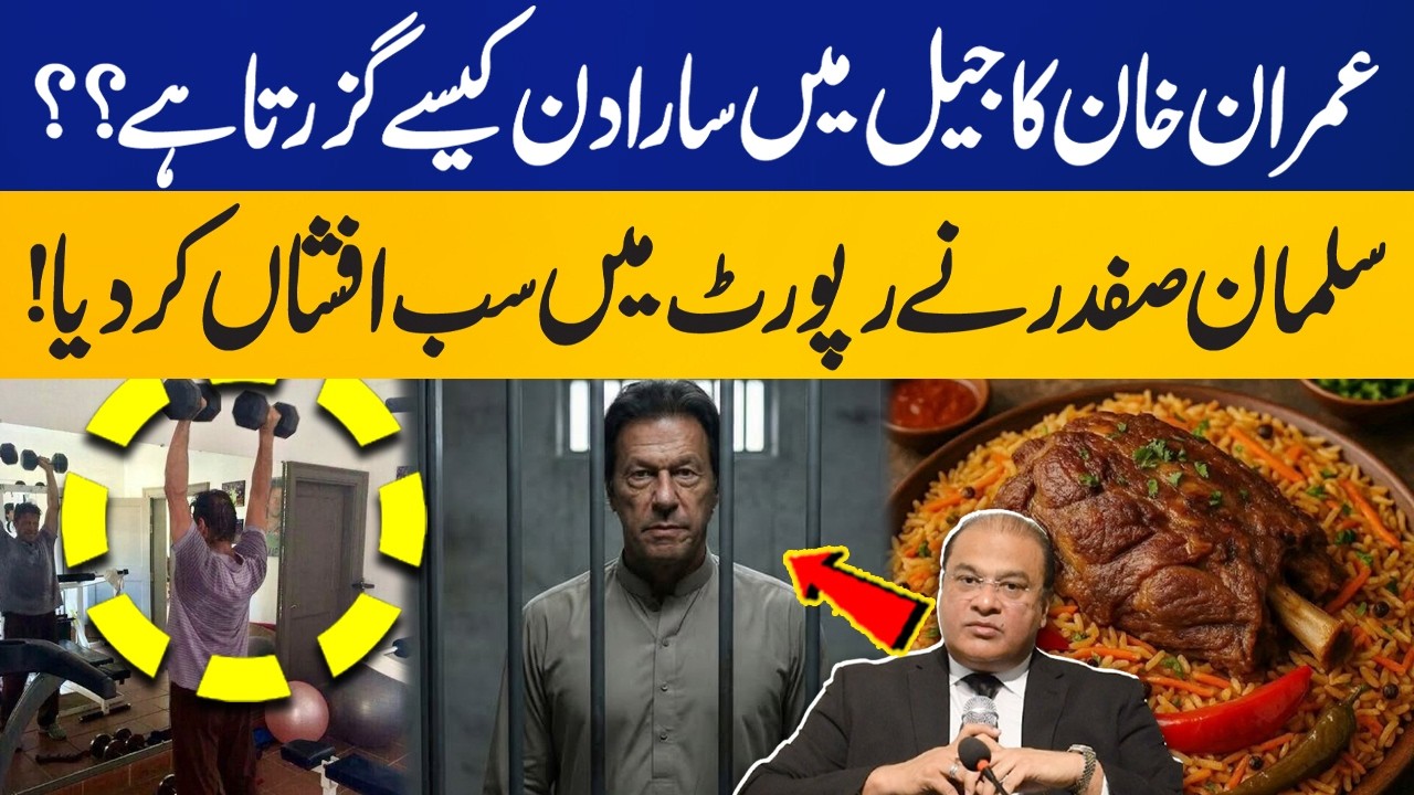 How Imran Khan Spends His Day in Jail? | Shocking Revelations in Salman Safdar's Report l Capital TV