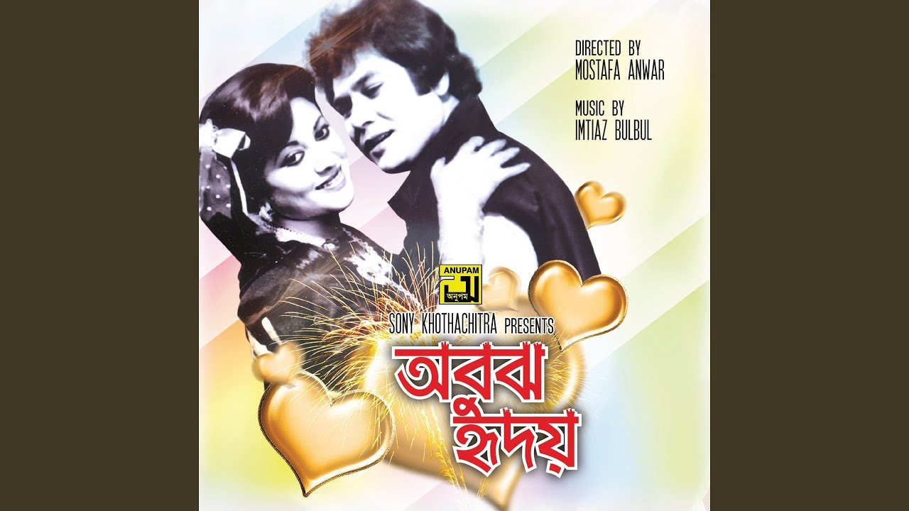 Tumi Amar Jibon Sad (Original Motion Picture Soundtrack)