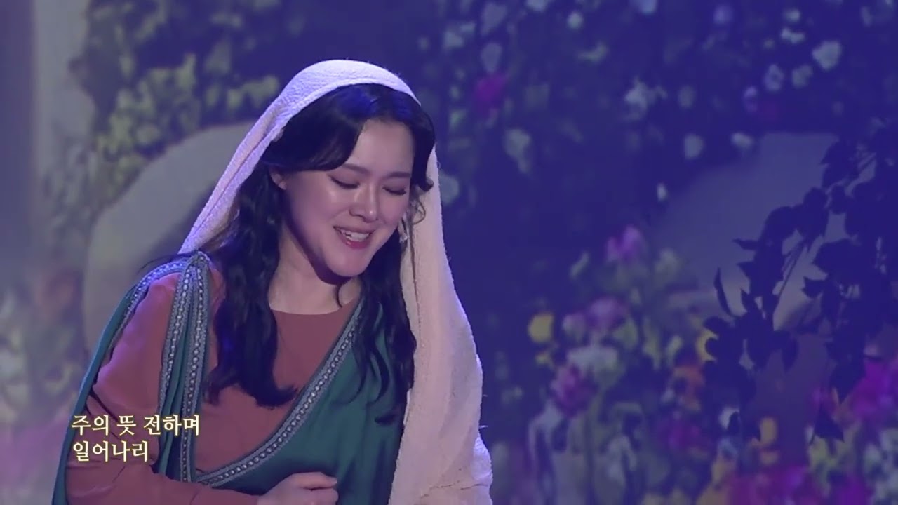 2025 올네이션스 목자의 기도원 부활절 공연_막달라 마리아의 고백 내 주여
