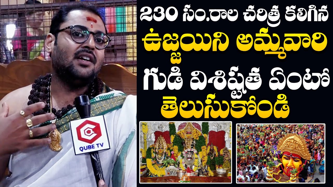 Secunderabad Ujjaini Mahankali Temple History By Priest Acharya Aditya | NewsQube