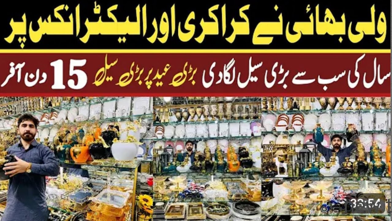 Sharjah crockery Bari eid sale offer | Eid UL Adha sale offer Sharjah crockery 2023