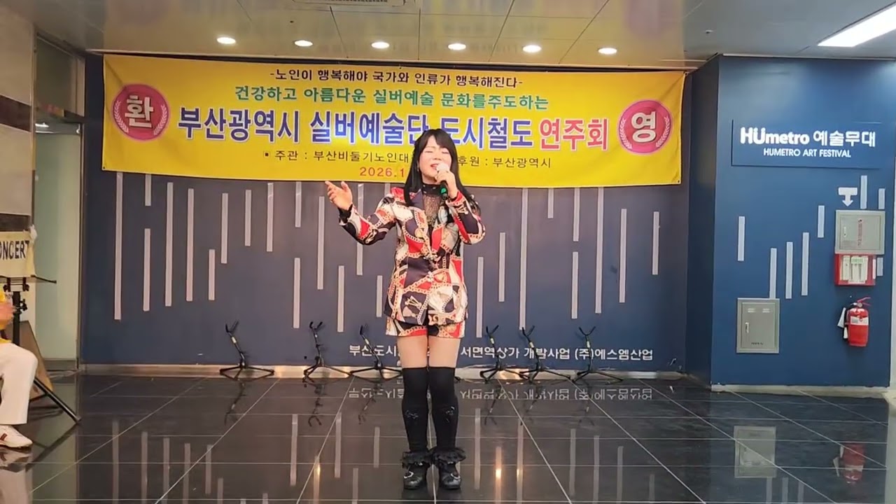 #가수선미#논개#충절여인의기#진주시#장수군#소안도 #실버예술단#서면역레일아트무대#MBC#생방송#브라보#우리동네톡톡#비둘기노인대학#가요무대#불후의명곡#전국노래자랑#아침마당#현역가왕