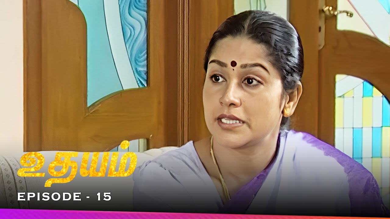 உதயம் - Udhayam | Full Episode - 15 | Radhika Sarathkumar, Sivachandran, Renuka, Easwari Rao