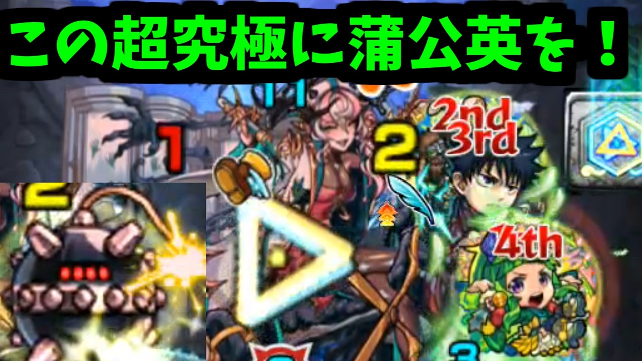 【ルビカンテ】まさか...使えるのか─────【モンスト】