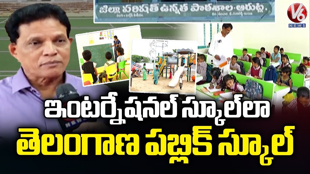 Telangana Public School Features Modern Digital Classrooms Like International School In Arutla | V6