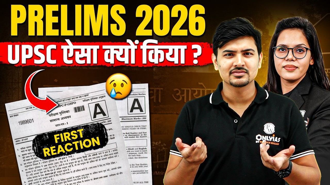 UPSC Prelims 2026: Real Difficulty Level 😮 | Paper Pattern & Cut Off ❓