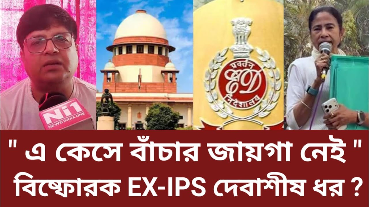ED Raid I-Pac Case : 