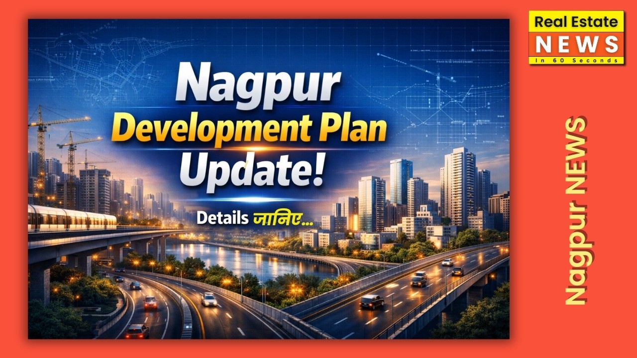 Nagpur Development Plan Update! Details जानिए&hellip;