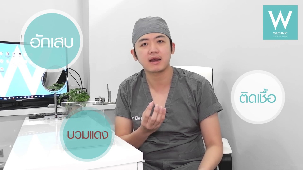 Dr.Sam Tips Ep.1 : เสริมคางโดยการฉีดฟิลเลอร์ VS เสริมซิลิโคน