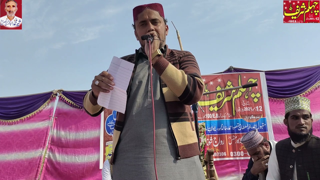 Gay Chor Sajan Ghar Baran Nun Beautiful Emotional Kalam by Farhan Nazir Qadri Burewala