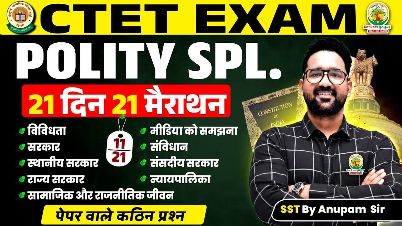 CTET Exam 2026 | Polity-Diversity, Government, Constitution, Parliament | Marathon 11/21| Anupam Sir