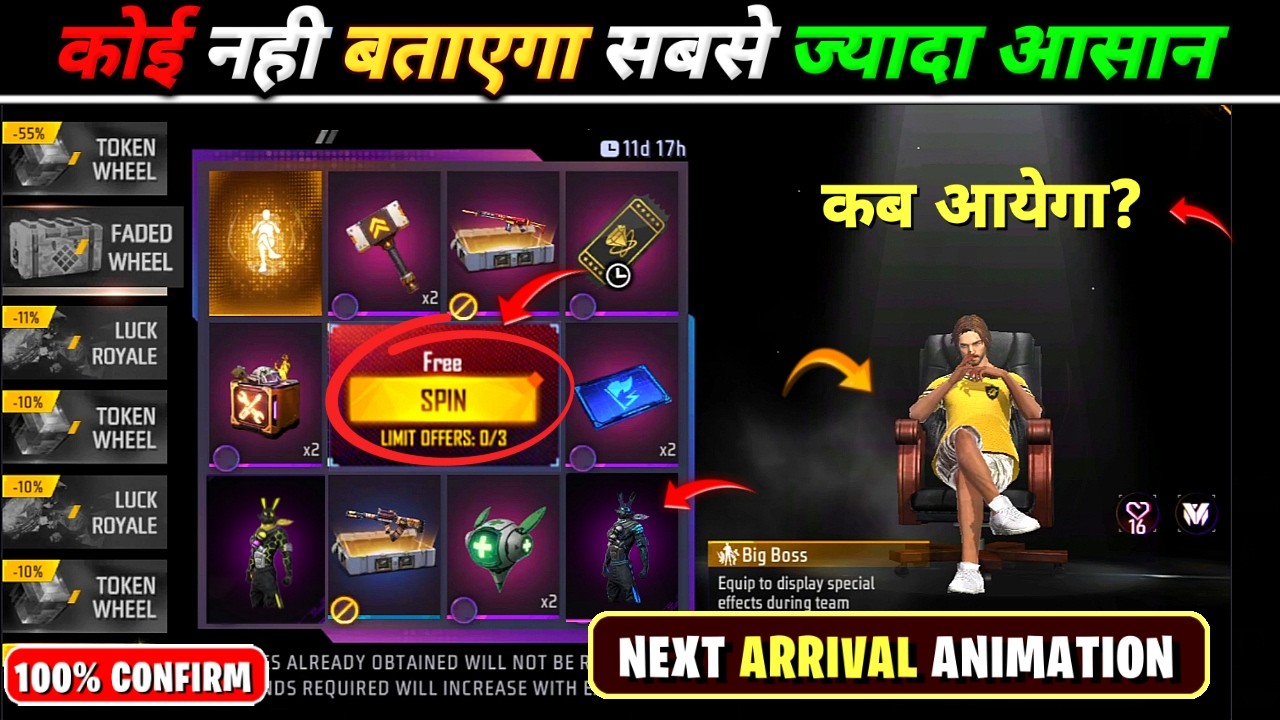 Big Boss New Arrival Animation Free Fire 😱 |15 August Free Emote Event |Next Universal Ring Event FF