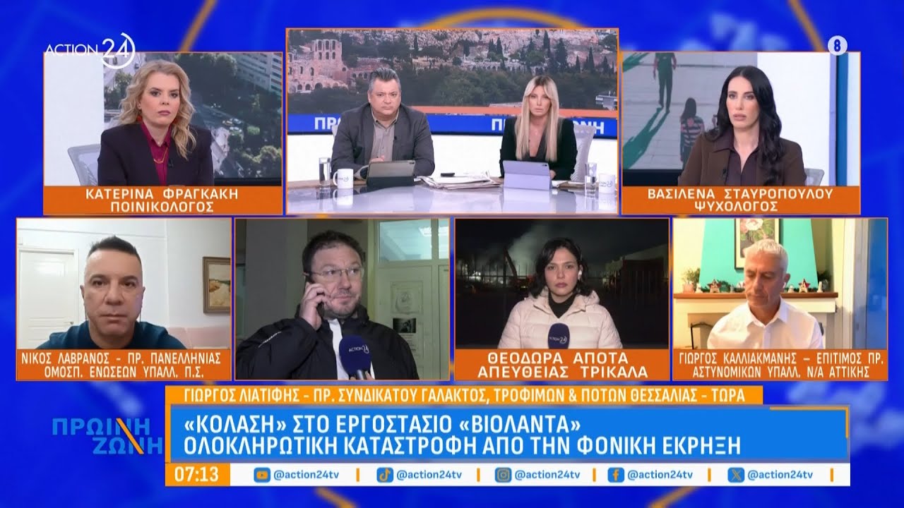 Κινητοποιήσεις από το Εργατικό Κέντρο Τρικάλων για την τραγωδία στο εργοστάσιο «Βιολάντα»