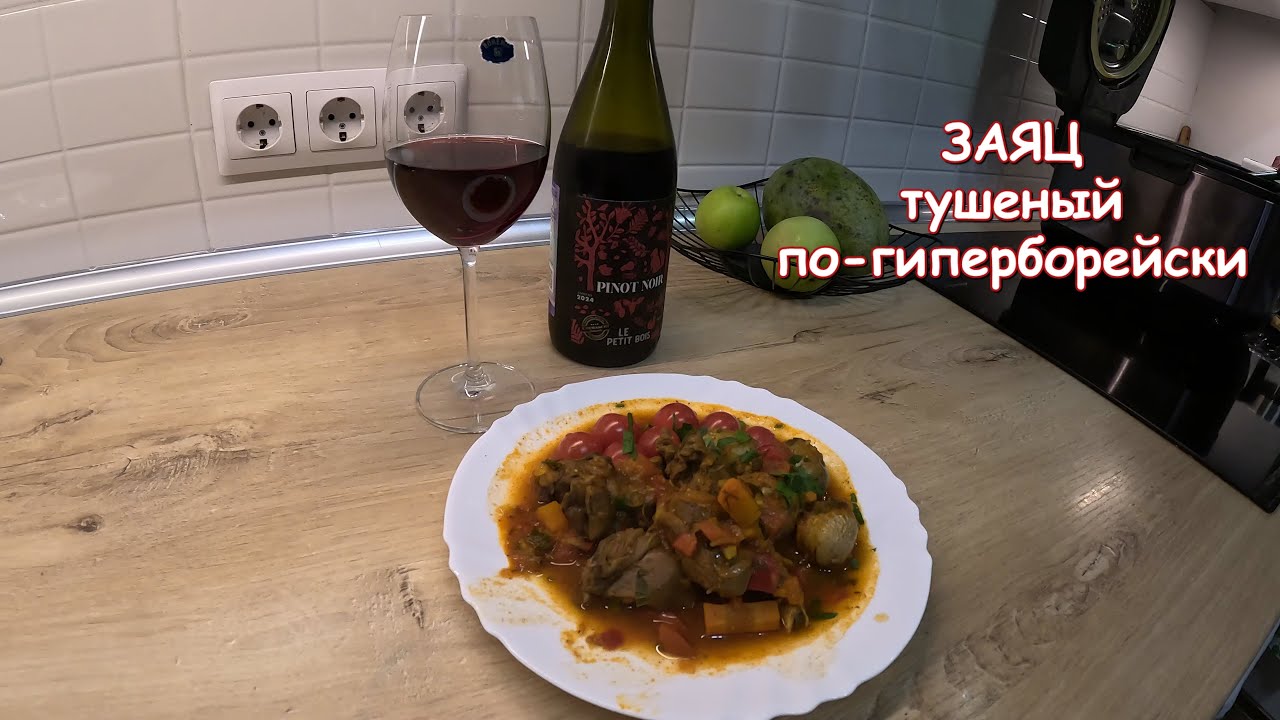 Готовим зайца-беляка