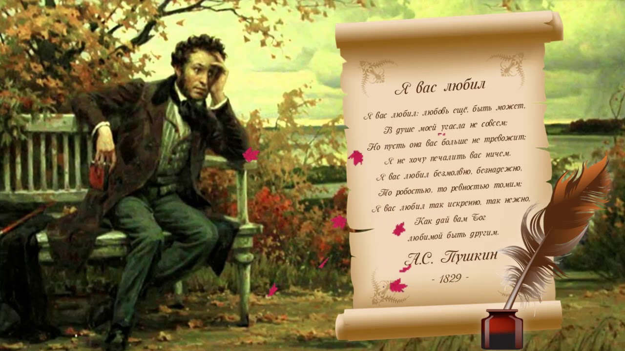 B&agrave;i thơ: T&ocirc;i y&ecirc;u em - Я вас любил (Alexander Sergeevich Pushkin - Александр Сергеевич Пушкин) - 1829