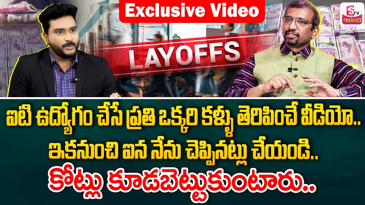 Giribabu -  Financial Planning for IT Employees| layoffs 2025 | How to Save Money | SumanTV Finance