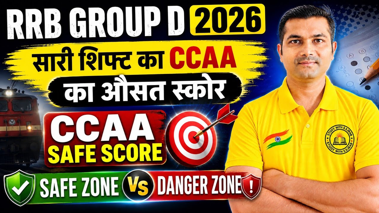 CCAA कितने पर SAFE All ZONE 😱#rrb_ntpc #rrb #rrbgroupd #railway #rrbntpc #groupd 