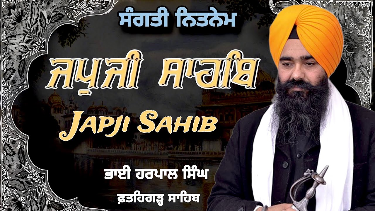 Джапджи Сахиб | Джапджи Сахиб | Сангти Нитнем | Сангти Нитнем | Субтитры | Бхаи Харпал Сингх Фате...