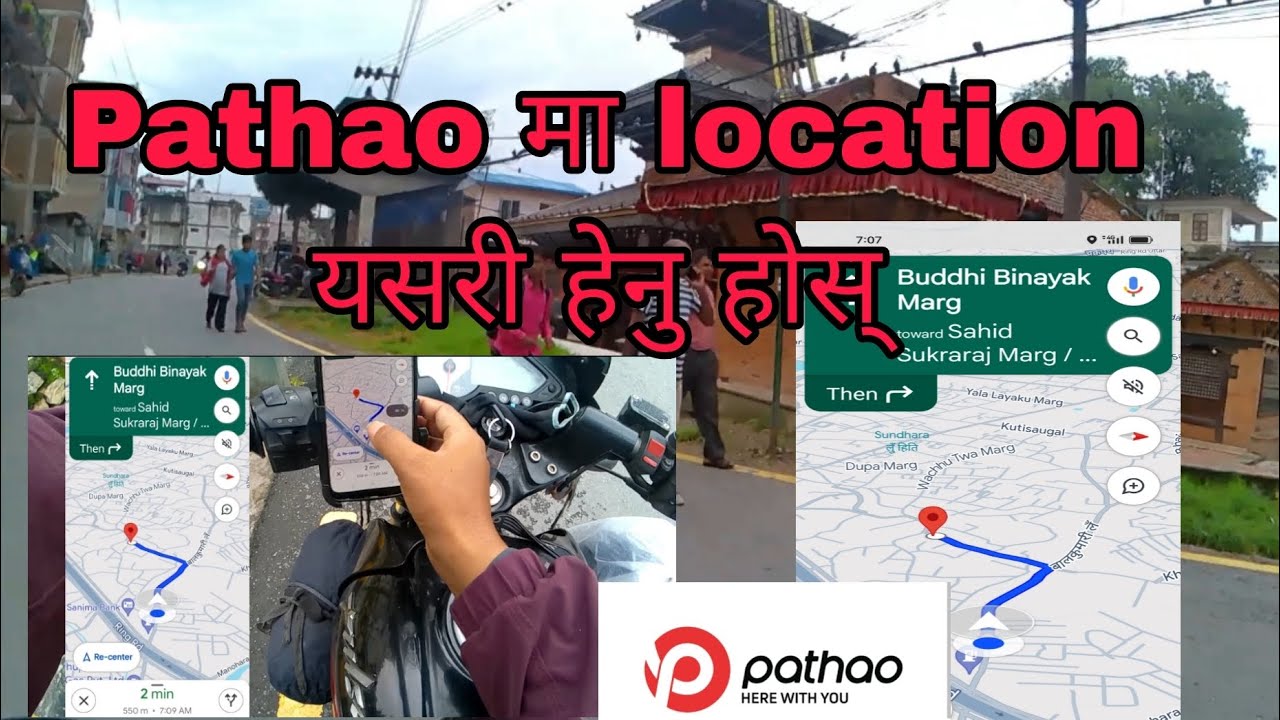 Pathao pickup location kasari herne ho? yas video bat jankari linu hos🚴&zwj;♂️