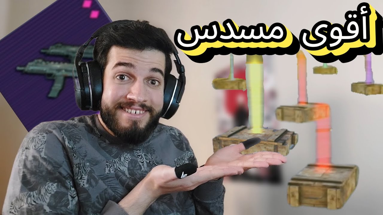 المترو الملكي بمسدس بس؟؟ - Metro Royale