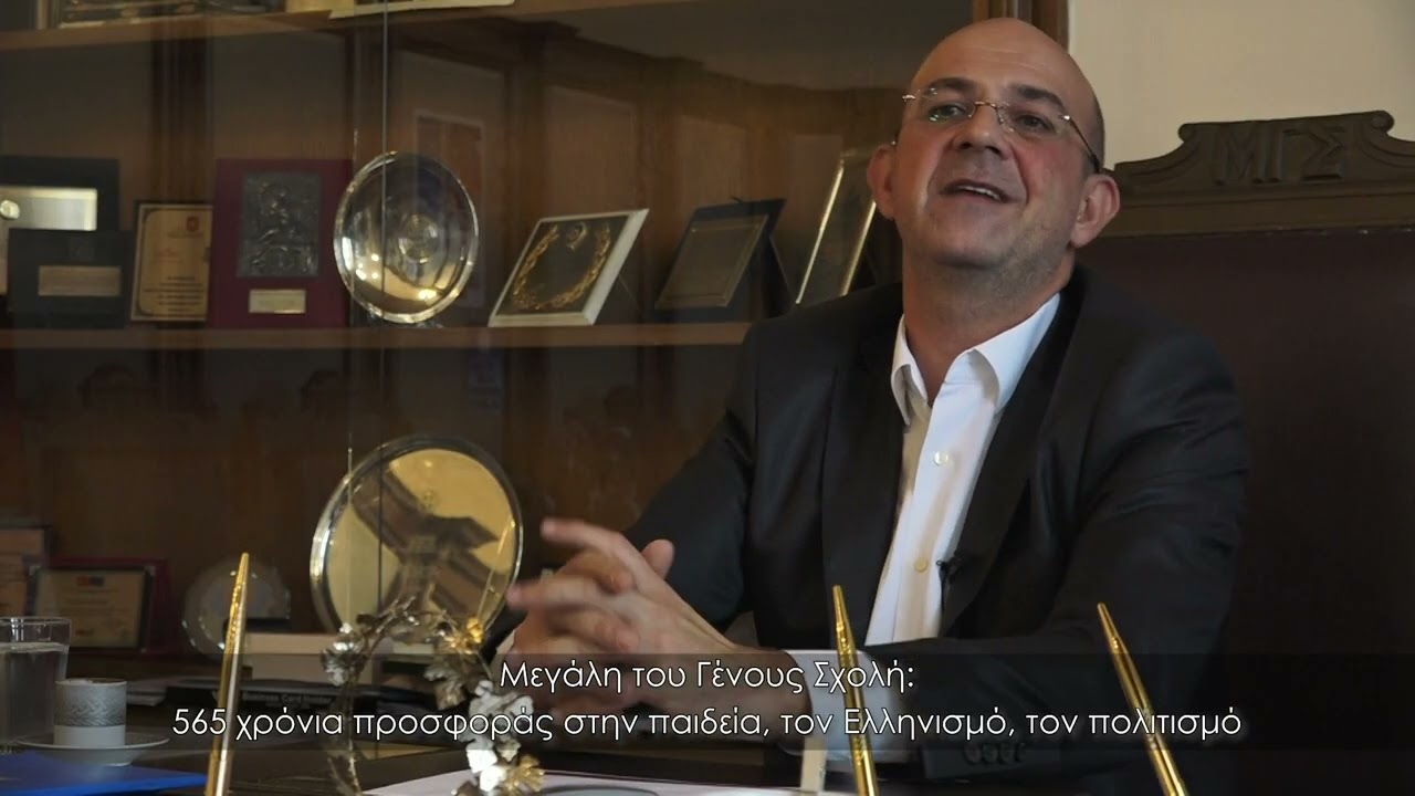 Μεγάλη του Γένους σχολή: H ιστορική σχολή που κράτησε όρθιο το Γένος