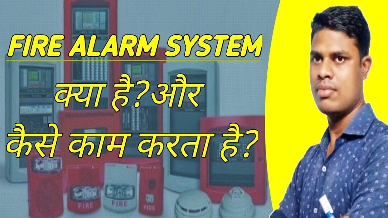 FAS SYSTEM | FIRE ALARM SYSTEM | FAS SYSTEM KYA HAI | @GAUTAM_LIFEGYAN