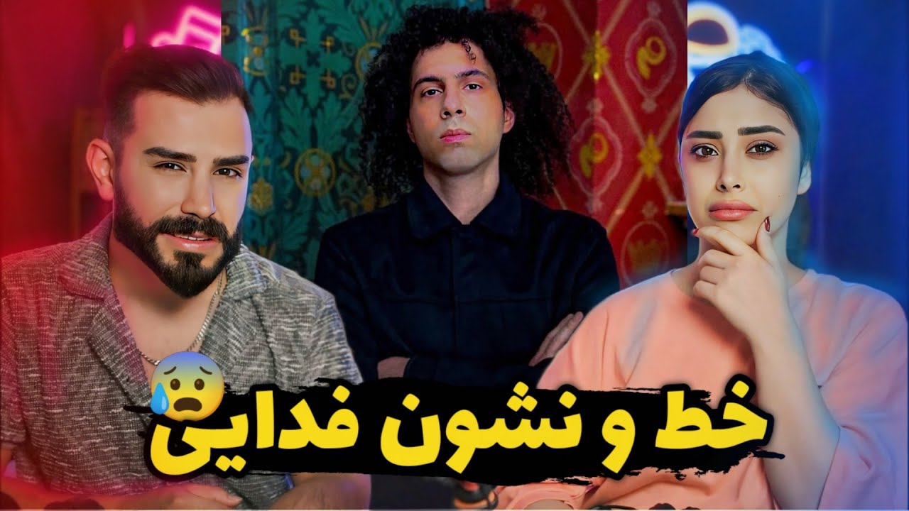 Fadaei - Beluga (REACTION) | اولتیماتوم فدایی به همه😱
