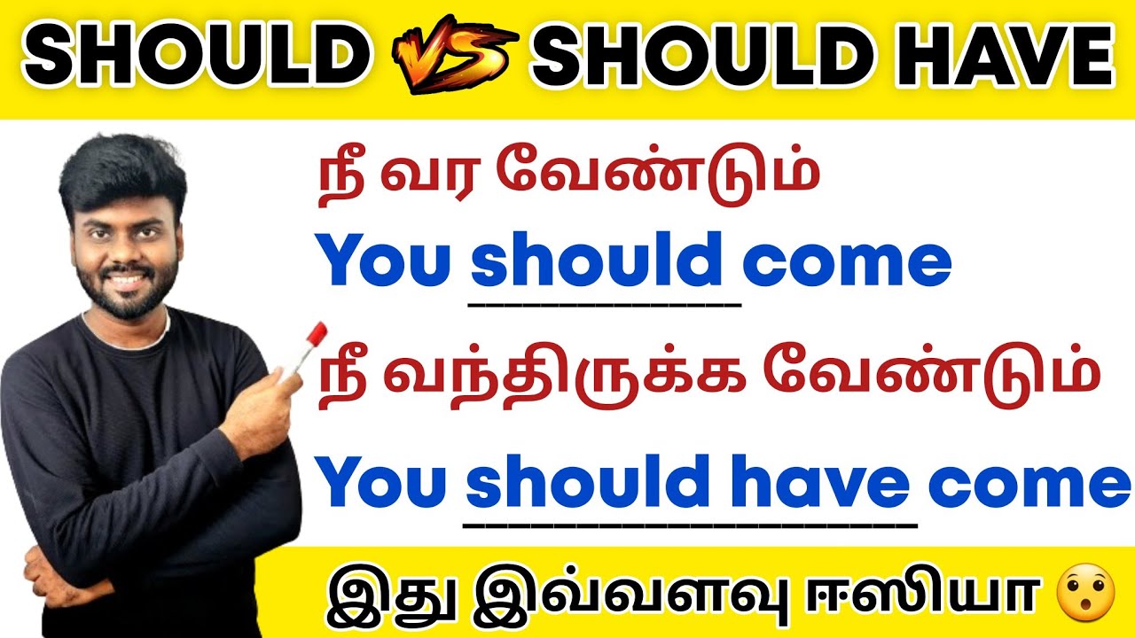 Usage of SHOULD & SHOULD HAVE | English Grammar in Tamil | Spoken English in Tamil | Learn English |