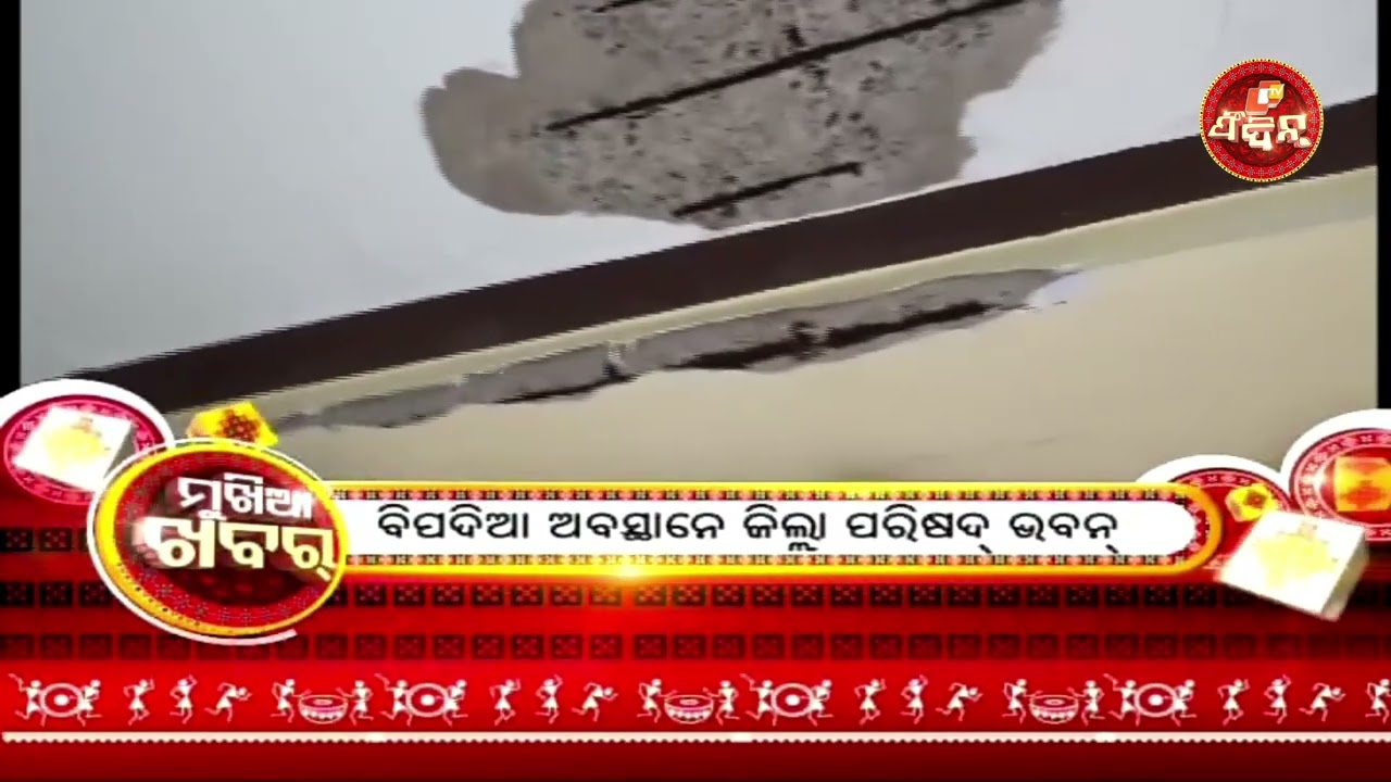 ଫିଦିନ୍ ହେଡଲାଇନ୍
