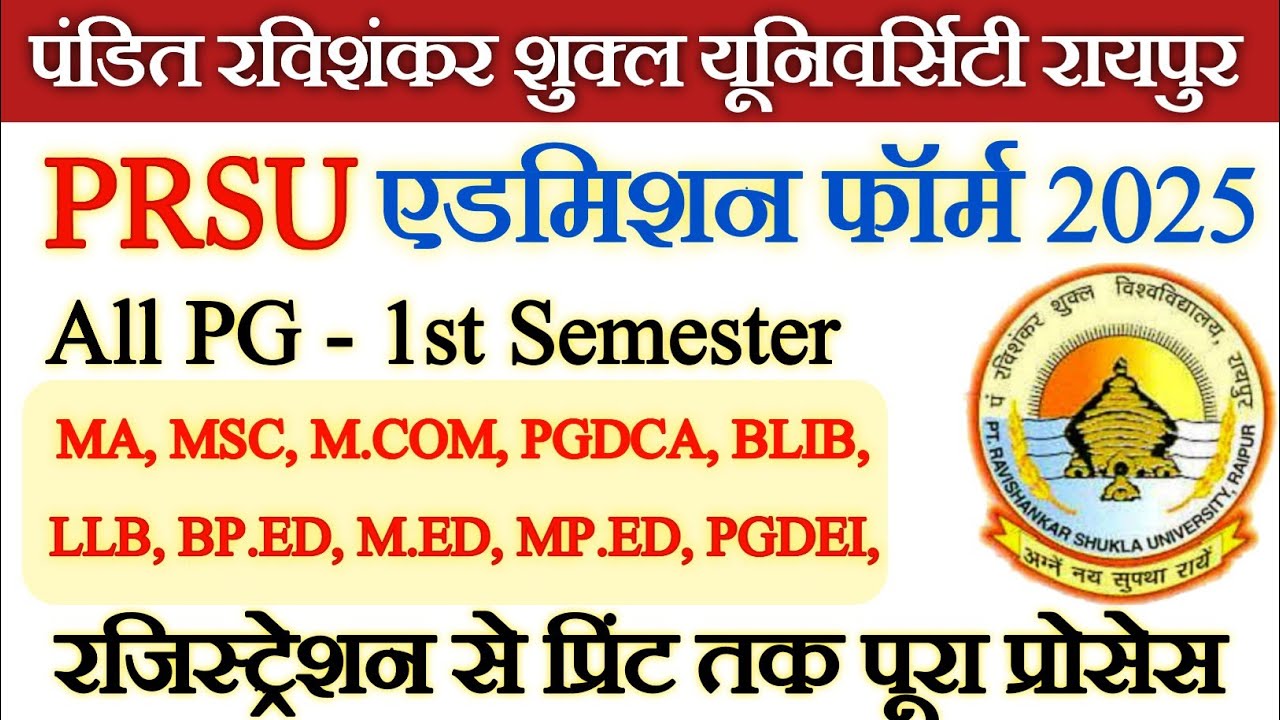 PRSU PG  ADMISSION FORM 2025✅ PRSU POST GRADUATION ADMISSION FORM KAISE BHARE✅ A to Z CG Update✅
