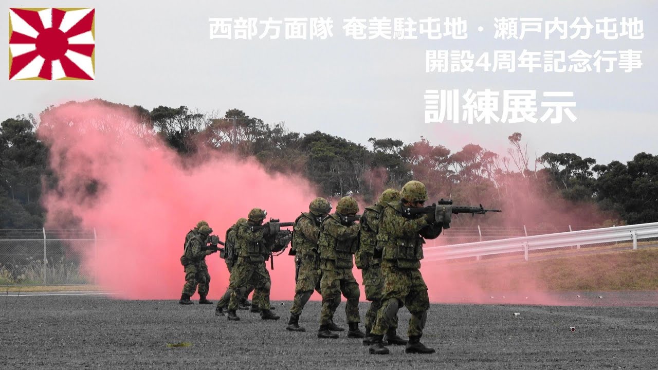 G230205E 【4K】奄美駐屯地 開設4周年記念行事 訓練展示