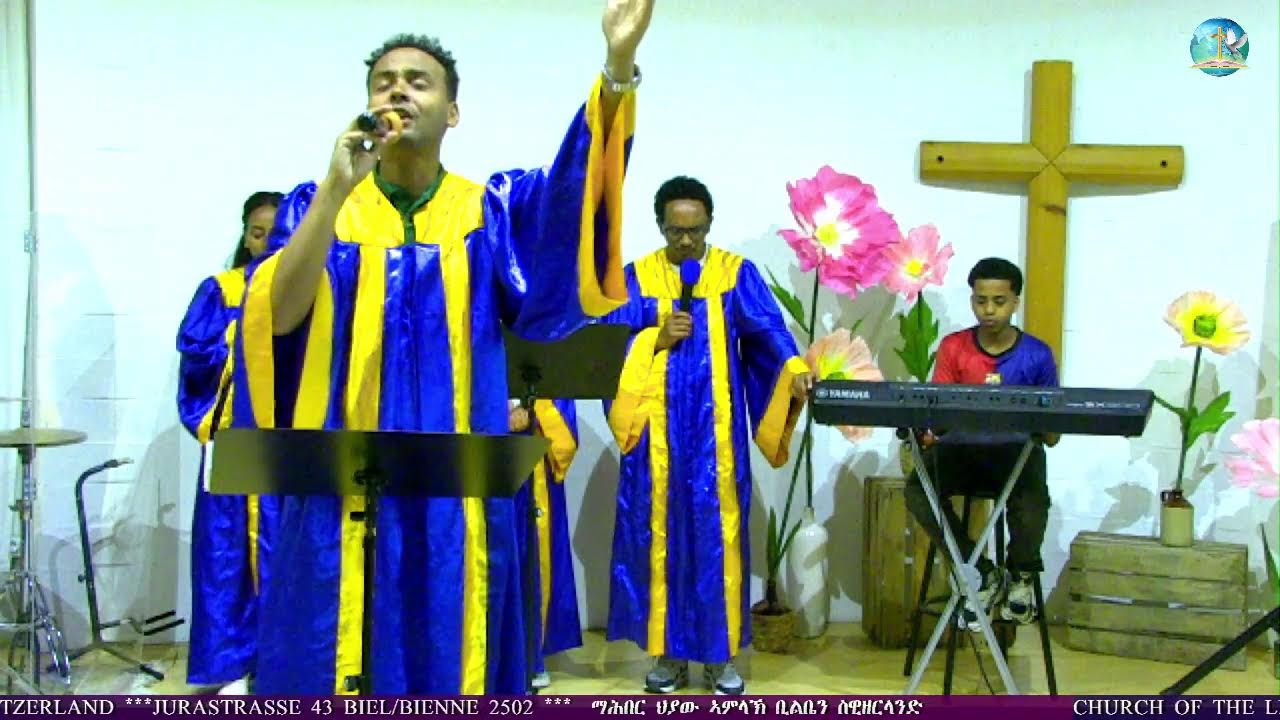 ማሕበር ህያው ኣምላኽ ቢልቤን ናይ ኣምልኾ ግዜ 08/03/2026