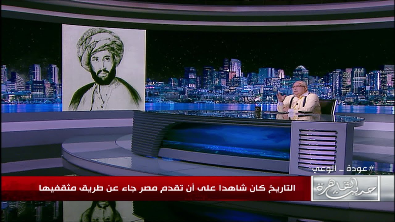 ابراهيم عيسى : مؤسس مصر الحديثة هو رفاعة الطهطاوي وليس محمد علي