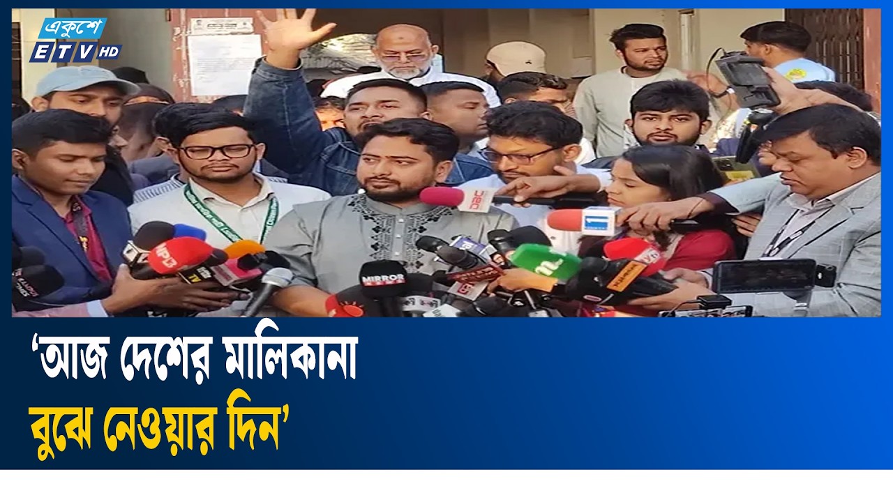আমরা সরকার গঠনের দ্বারপ্রান্তে, ভোট দিয়ে বললেন নাহিদ ইসলাম | Nahid Islam | Ekushey TV