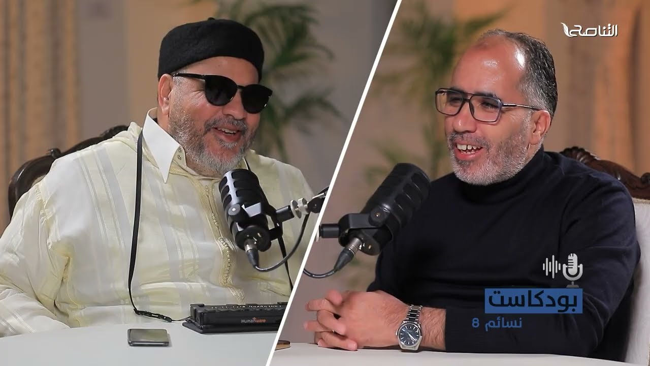 بودكاست نسائم(8) | مع الشيخ يسري الهدار ومن تقديم فرج كريكش
