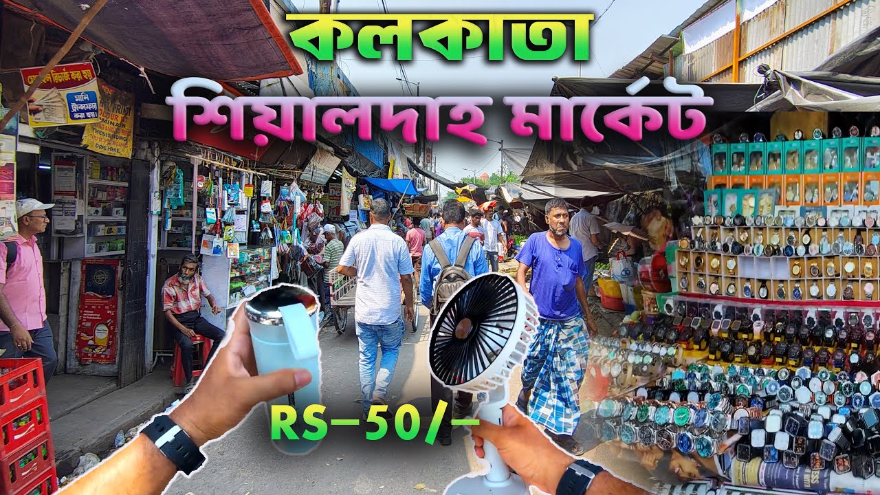 Sealdah Cheapest market | সত্যি কি দাম কম ? Reality of Sealdah Station Market Kolkata
