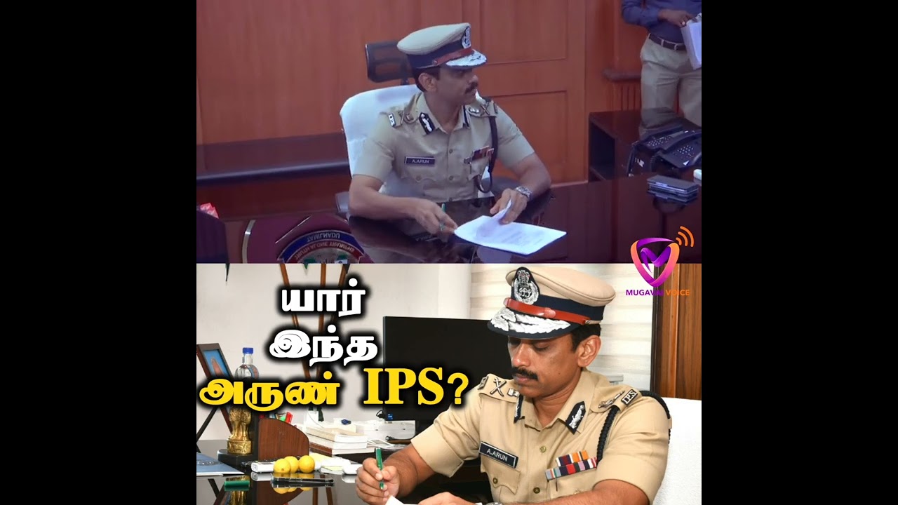 Who Is This Arun IPS? அருண் IPS | #ArunIPS | Chennai Police Commissioner A.Arun IPS biography