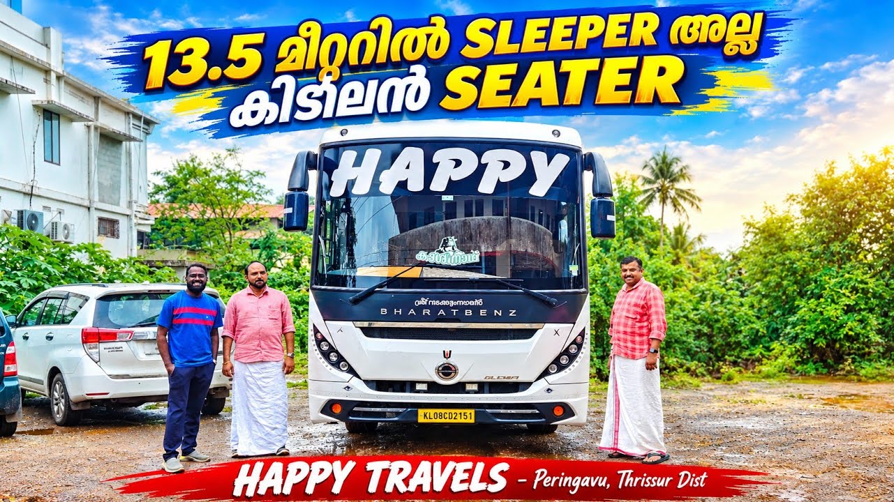 53 പേർക്ക് ഇനി ഹാപ്പിയായി യാത്ര ചെയ്യാം | 𝗛𝗔𝗣𝗣𝗬 𝗧𝗿𝗮𝘃𝗲𝗹𝘀 | 𝐁𝐡𝐚𝐫𝐚𝐭 𝐁𝐞𝐧𝐳 𝐌𝐆 𝐆𝐥𝐢𝐝𝐞𝐫𝐙+ 𝟏𝟑.𝟓 𝐌𝐭𝐫 𝐒𝐞𝐚𝐭𝐞𝐫