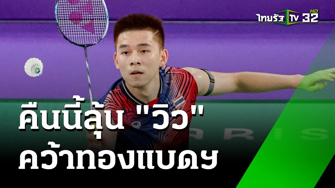 คืนนี้ลุ้น 