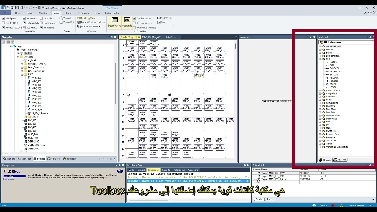 Interface Overview   PAC Machine Edition العربية