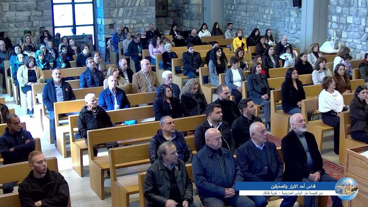 قداس احد الأبرار والصدّيقين