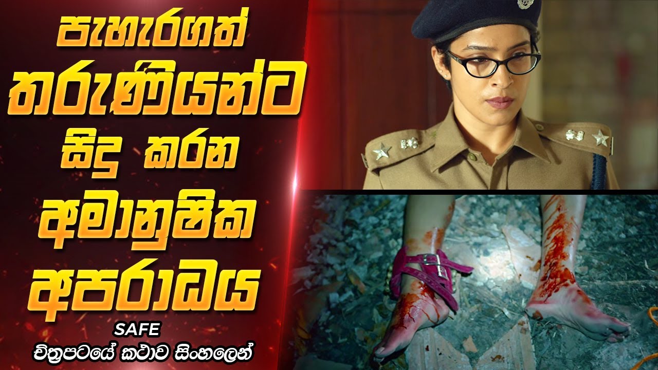 පැහැරගත් තරුණියන්ට සිදුකරන අපරාධය | Movie Review Sinhala | Film One