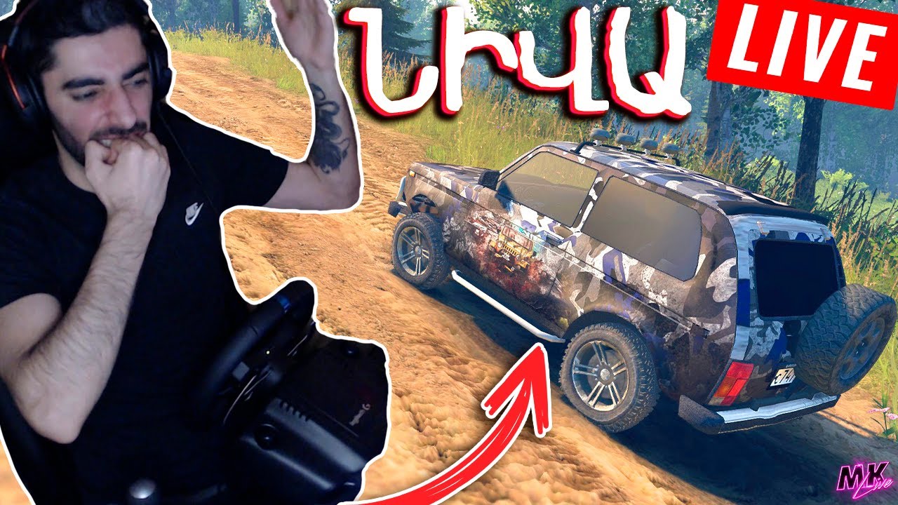 🔴ՆԻՎԱ ու ԳԵԼԻԿ ԵՆՔ ՔՇՈՒՄ SNOWRUNNER-ում🔴ՑԵԽԵՐԻ ու ՁՅԱՆ ՄԵՋՈ+ETS 2🇦🇲