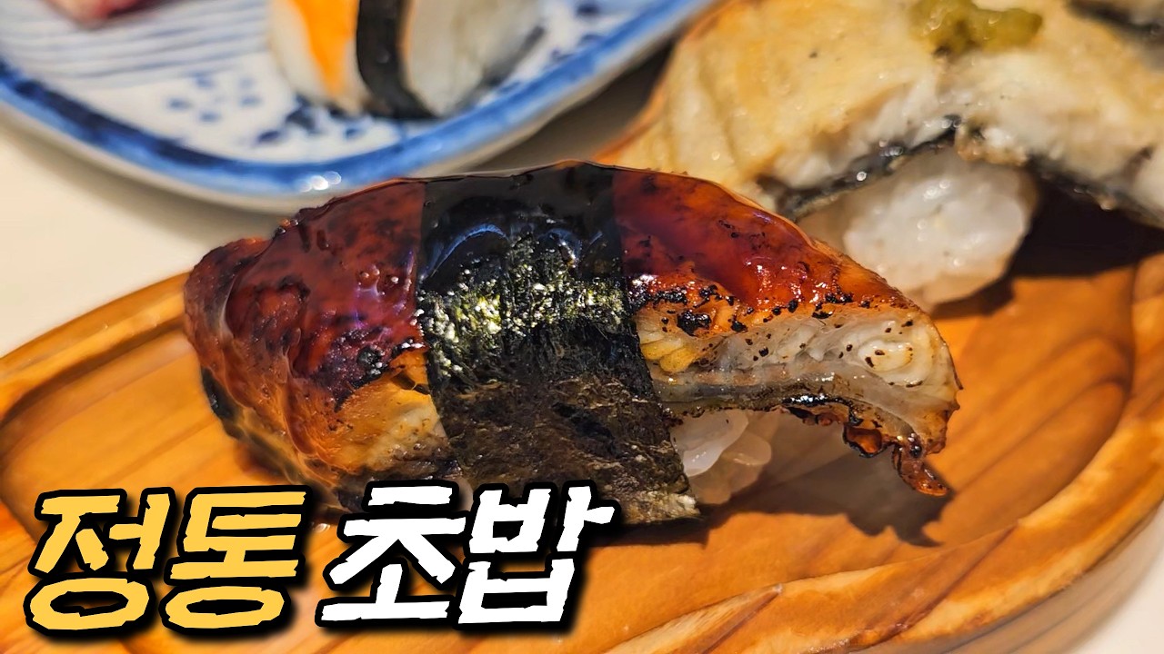 1인 3만원대 정통초밥 오사카 우메다 스시집