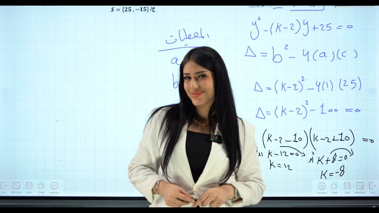 رياضيات الثالث متوسط || المعادلات الكسرية|| ايجاد الثابت k ||حل المعادلة بلقانون العام